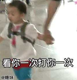 看你一次打你一次