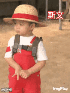 斯文