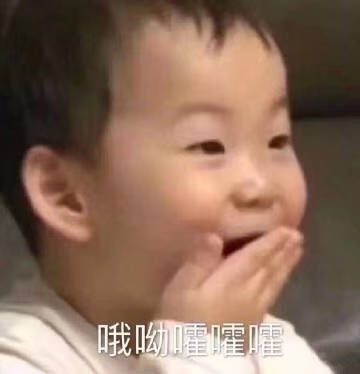 哦哟嚯嚯嚯