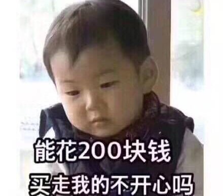 买走我的不开心